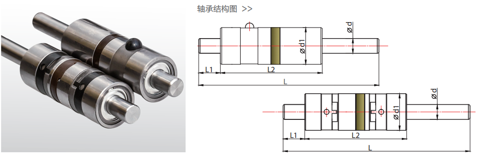 氣流紡轉(zhuǎn)杯軸承結(jié)構(gòu)圖